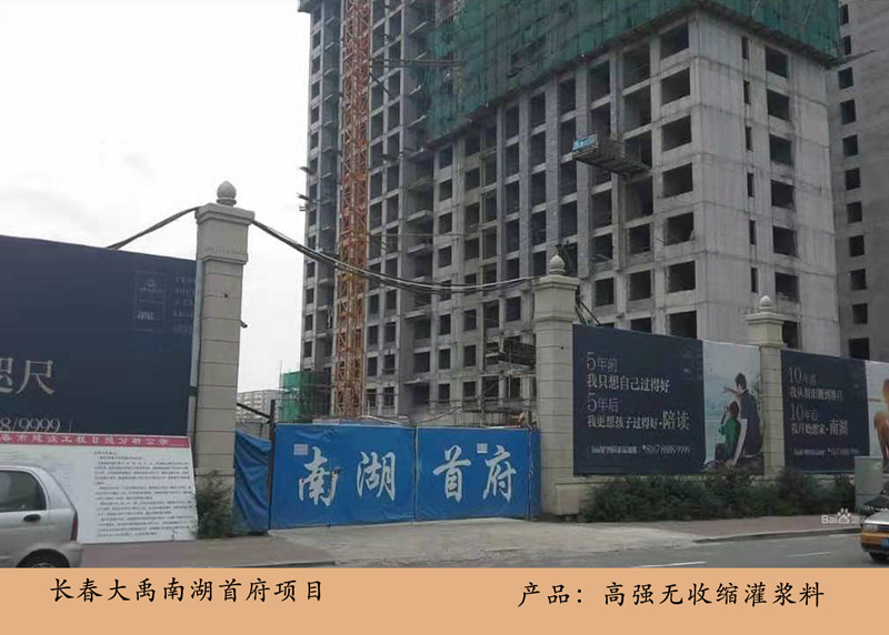 長春大禹湖首府(A3)