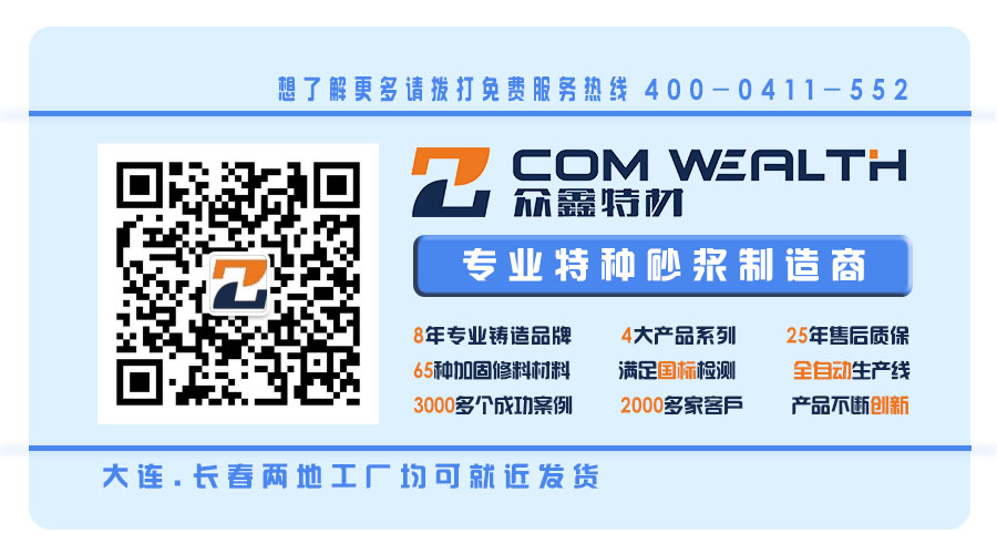 橋梁支座砂漿/支座灌漿料產(chǎn)品有什么特點？